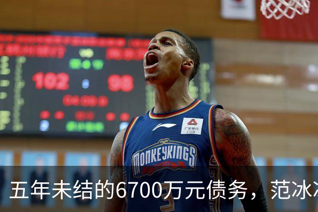 五年未结的6700万元债务，范冰冰姐弟成公开信的焦点
